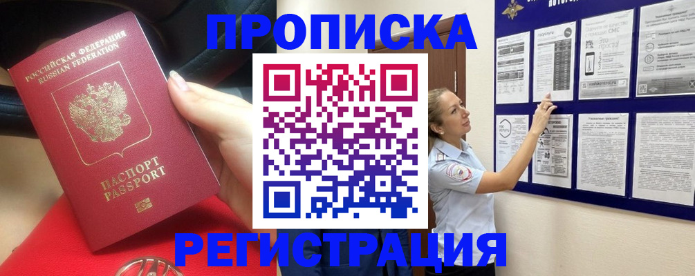 прописка гарантия в Карачаево-Черкесии